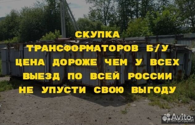 Силовой трансформатор тм 4000/6 ква бу