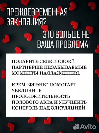 5 шт Ffab Крем Fraink (Фраинк) 4ml