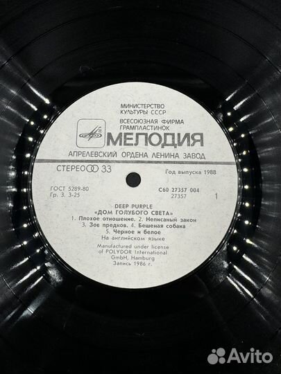 Виниловая пластинка Deep Purple Дом голубого света