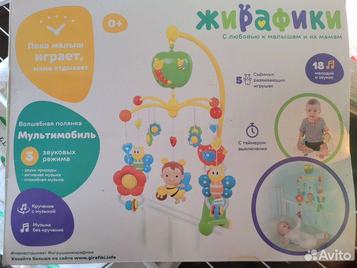 Мобиль на кроватку