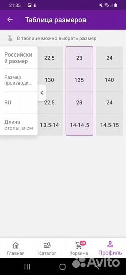 Туфли для девочки 23р