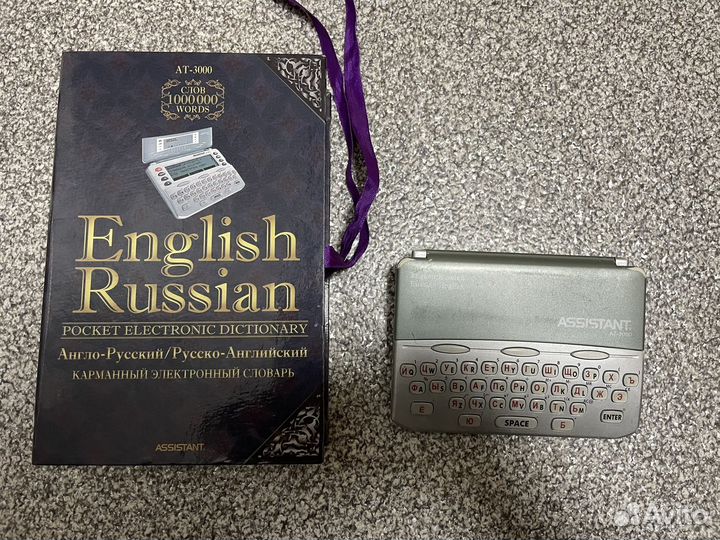 Электронный карманный словарь