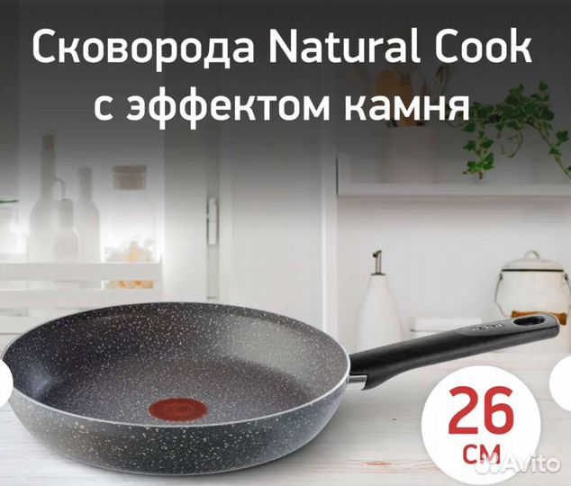 Сковорода Tefal