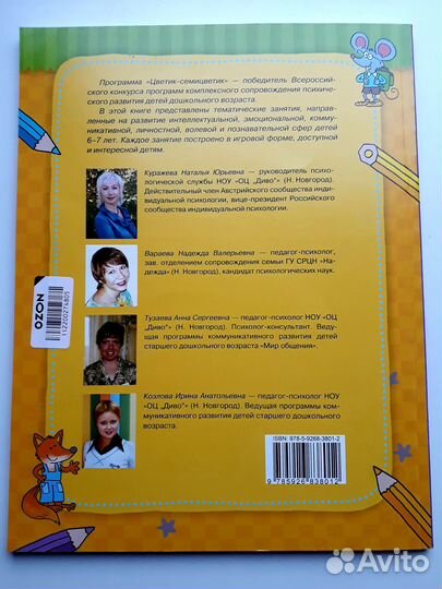 Приключения будущих первоклассников