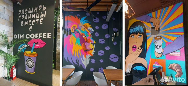 Роспись стен, граффити