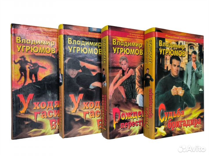 Книги Владимира Угрюмова