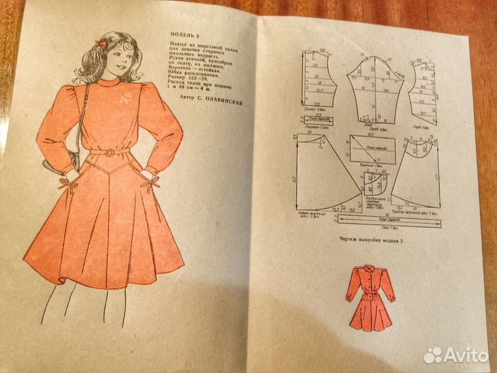 Выкройки детской одежды вязание шитьё