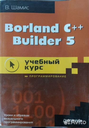 Книги по программированию