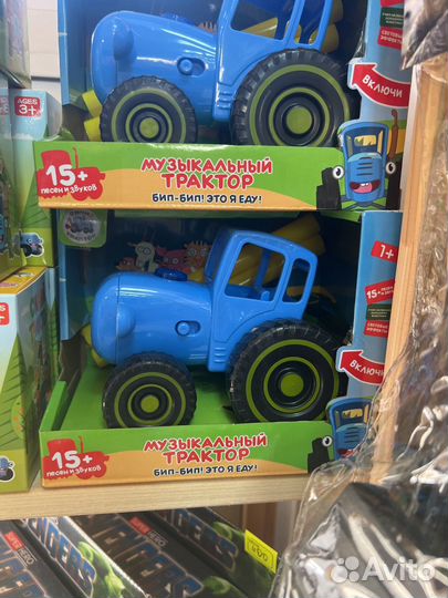 Синий трактор