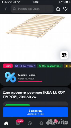 Реечное дно IKEA 70 160