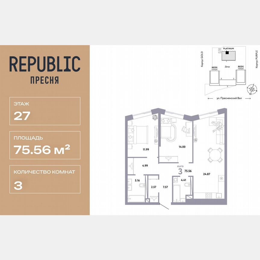 3-к. квартира, 75,6 м², 27/33 эт.