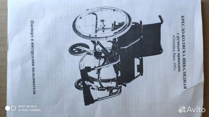 Инвалидная коляска новая