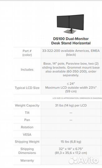 Кронштейн Ergotron DS100 Dual-Monitor