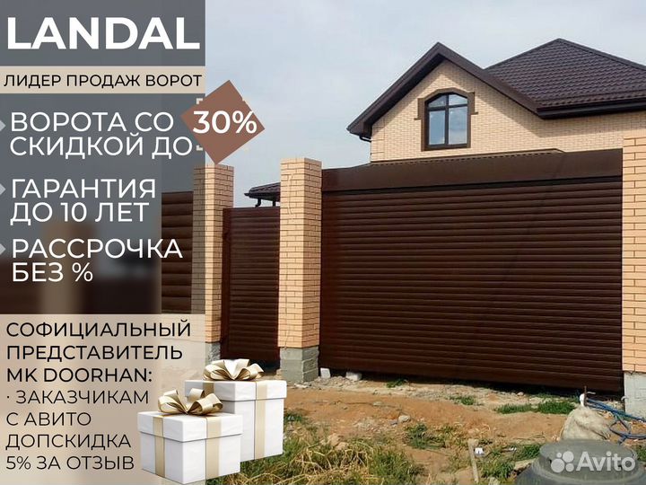 Роллетные ворота