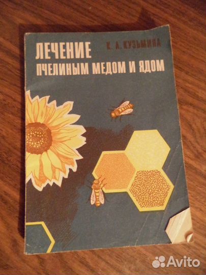 Народная медицина. Религия