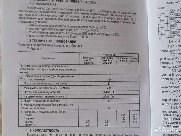 Агидель