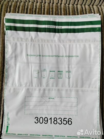 Сейф пакет 300*400
