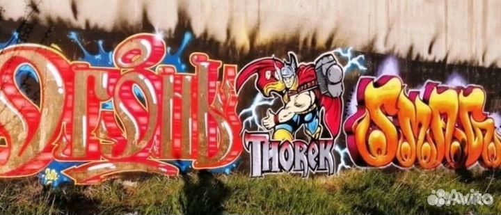 Граффити. роспись стен. граффити оформление