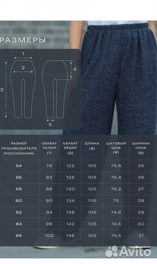 Костюм женский 56