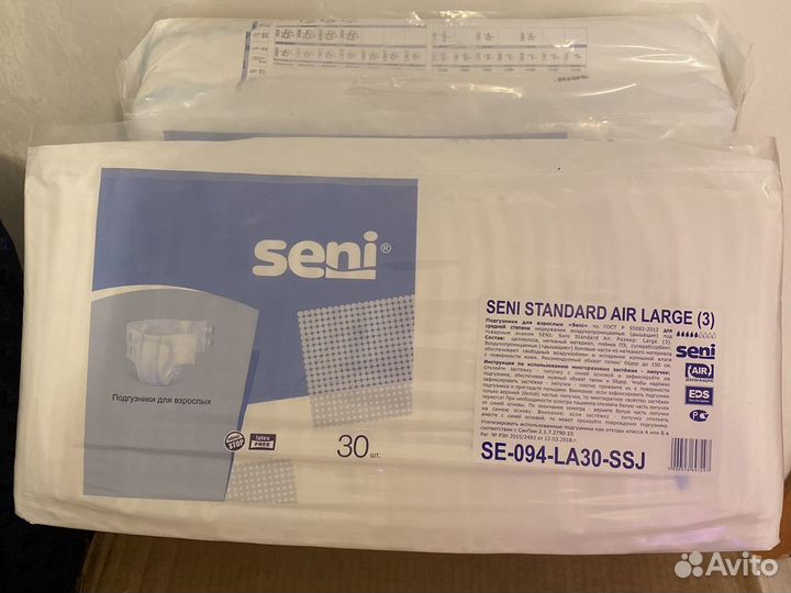 Памперсы для взрослых