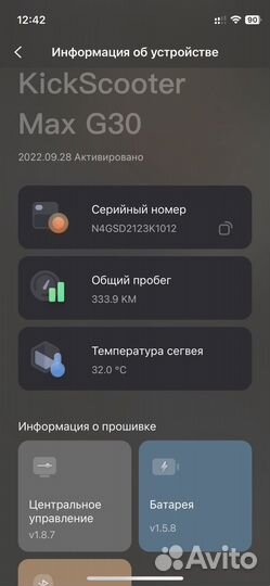 Электросамокат ninebot max g30p