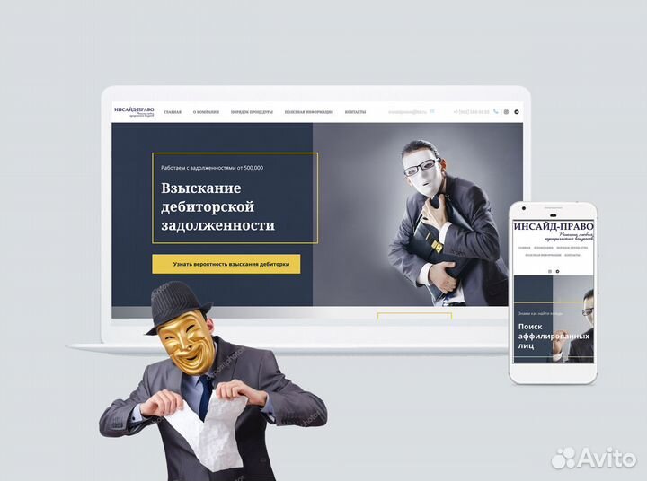 Создание сайтов