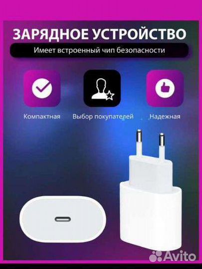 Зарядное устройство, адаптер для зарядки Type-C