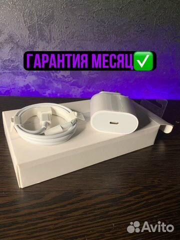 Быстрая зарядка на iPhone 20w(провод+блок питания)