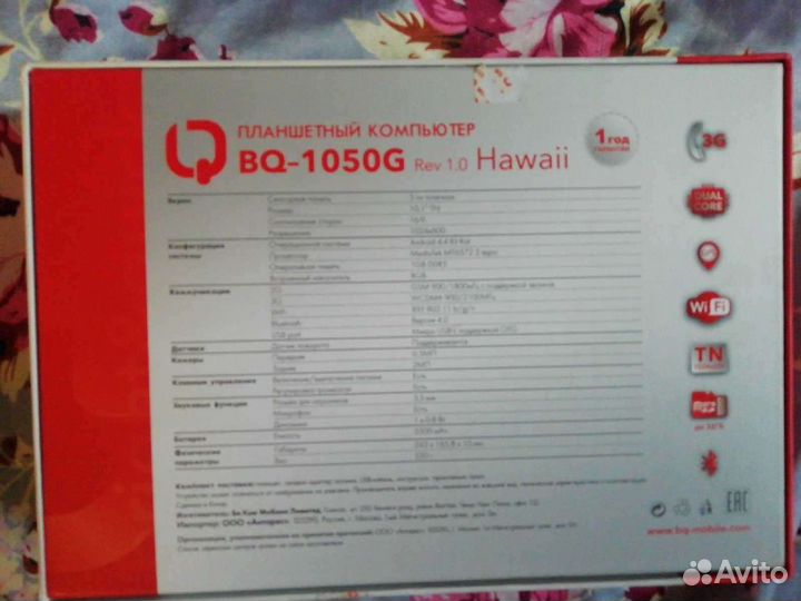 Планшет новый большой экран