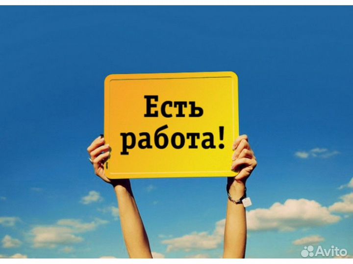 Ищем Сборщика заказов.Работа в СПБ.без опыта. Аван
