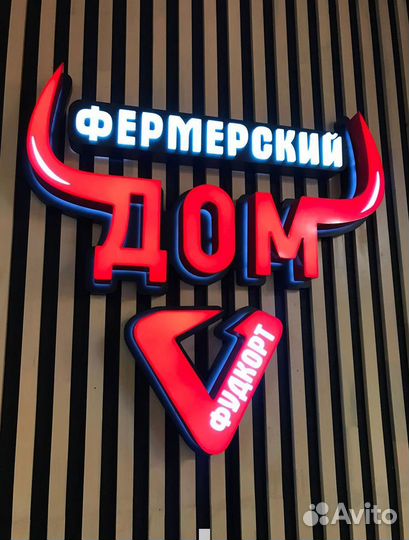 Наружная световая реклама. Вывески. Лайтбоксы