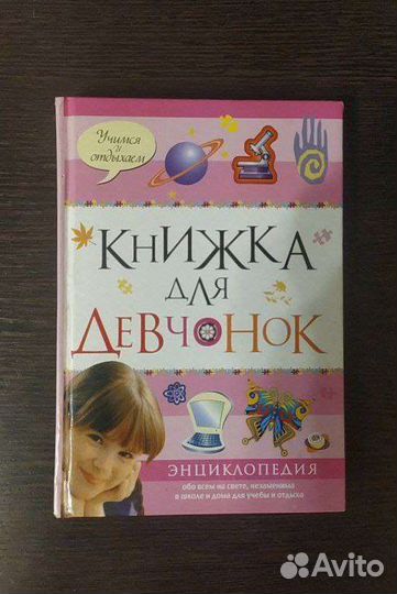 Книги для детей, детская литература