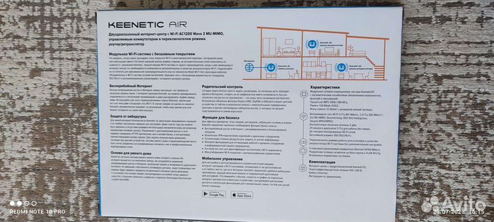 Wifi роутер keenetic air