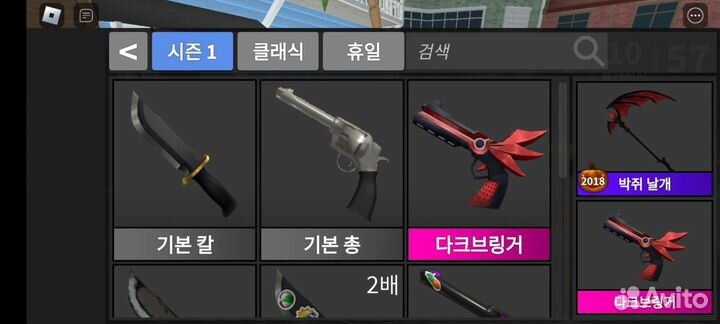 Игрушки Роблокс