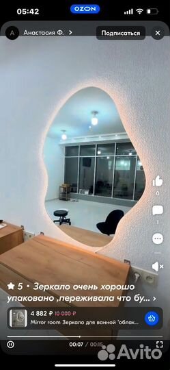 Зеркало с подсветкой 90х70