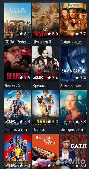 Тв приставка 1000 тв каналов/онлайн кинотеатры