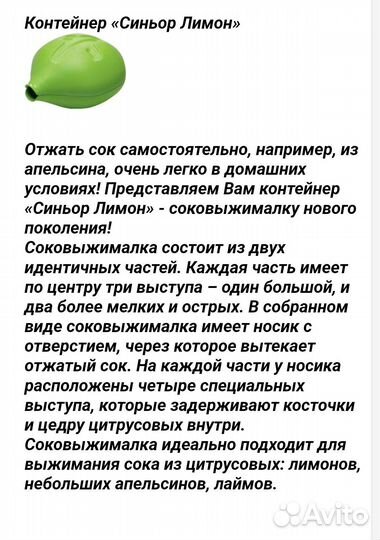 Tupperware Новая Соковыжималка Синьор Лимон Оригин