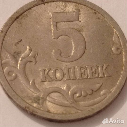 5 копеек спмд