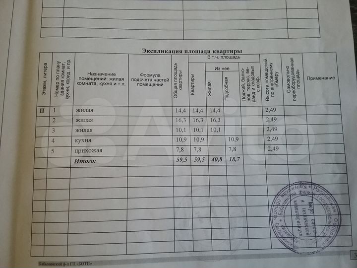 3-к. квартира, 59,5 м², 2/2 эт.