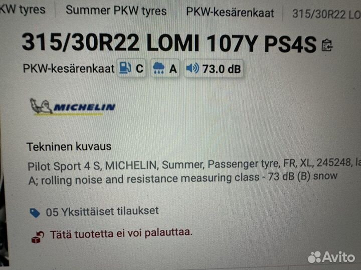 Michelin Pilot Sport 4 S 295/35 R21 и 315/30 R22 107Y