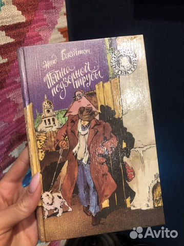 Тайна подзорной трубы книга