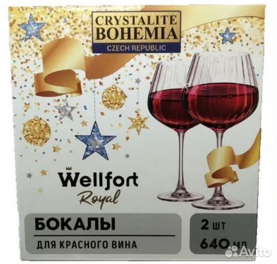 Бокалы Wellfort royal