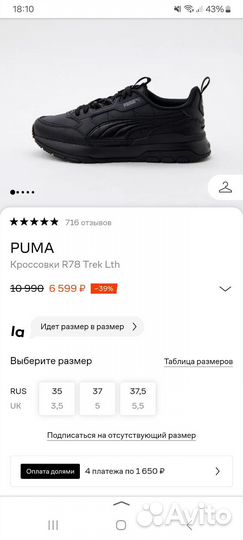 Кроссовки puma оригинал