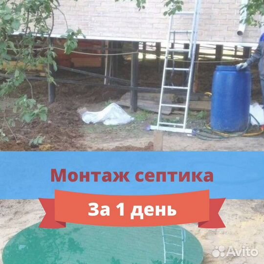 Септик от производителя
