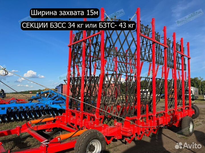 Борона АгроГрад БЗУ2-Агро-15, 2024