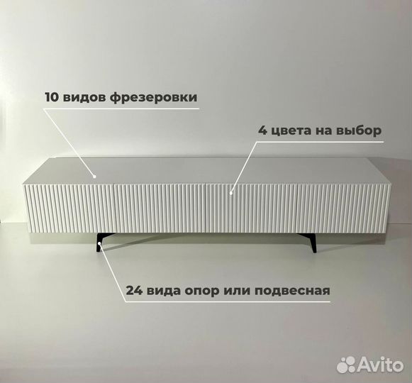 Тумба тв Bravo в белом цвете