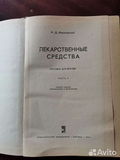 Коллекционирование