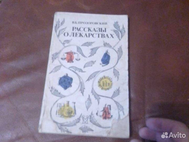 Книги старые