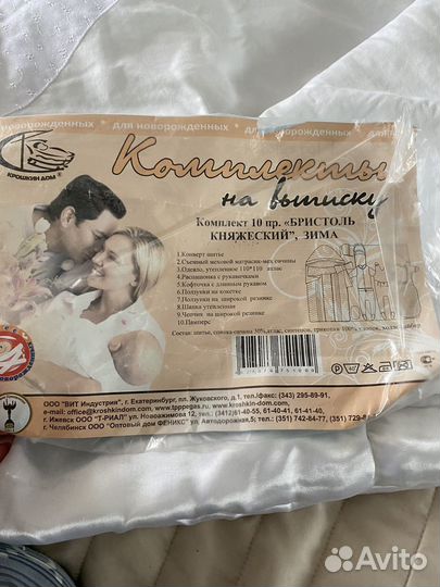 Конверт на зиму Россия