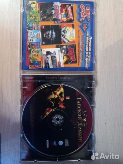 Тайский Дракон PC русская версия